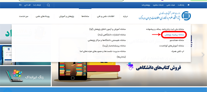 ویرایش اطلاعات پایان نامه در ایرانداک
