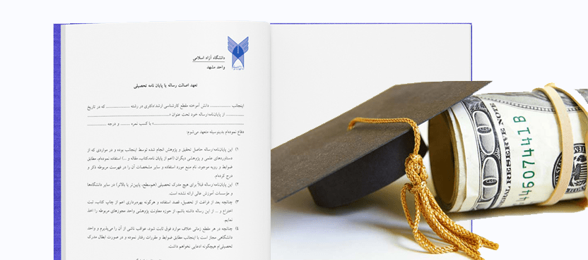 نحوه محاسبه شهریه پایان نامه دکتری دانشگاه آزاد
