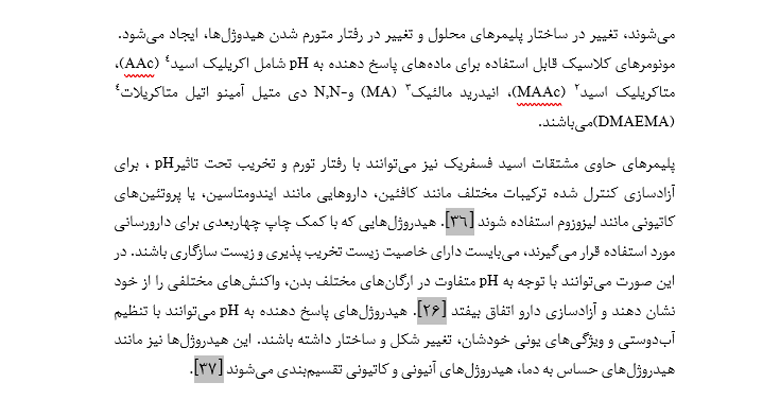 نحوه ارجاع درون متنی در پایان نامه به روش نشانه گذاری